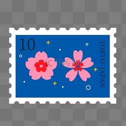 数字10樱花蓝色星空日本邮票