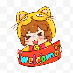 可爱小人举牌welcome