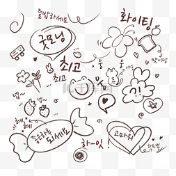 韩国可爱贴纸图片_韩国可爱卡通日常用语涂鸦组合