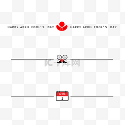 愚人节简约风分割线新媒体