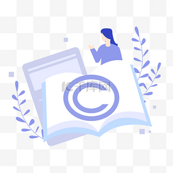 知识法律图片_知识产权保护著作权专利权