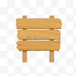 木板图片_木牌木板指引指示边框指引牌