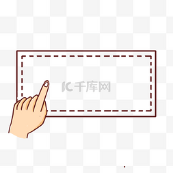 卡通漫画手势边框