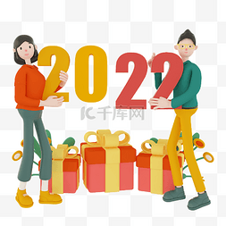 3d礼盒人物图片_2022跨年新年跨年夜人物礼盒立体