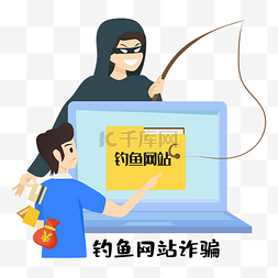 反诈骗图片_反诈骗黑客钓鱼网站