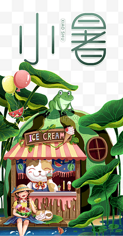 水果店铺图片_小暑西瓜荷塘猫咪冰激凌店铺夏天