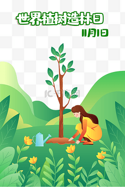 干旱图片_世界植树造林日公益宣传