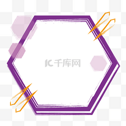 紫色水墨涂鸦边撕边六边形边框