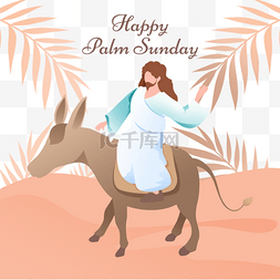 棕枝主日粉色抽象草坪耶稣骑驴插