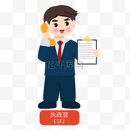 双重人格图片_人格测试mbti人物执政官