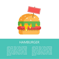 零食易拉宝模板图片_汉堡包。
