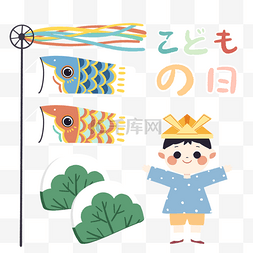 日本旗图片_卡通可爱日本传统儿童节节日