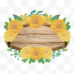 黄玫瑰水彩花卉图片_黄玫瑰婚礼水彩装饰边框