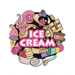 美味的冰淇淋手绘图片_带水果和浇头的各种冰淇淋手绘手