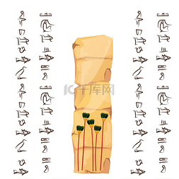 埃及古物图片_古埃及的纸莎草或石头卡通矢量上