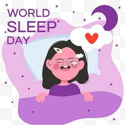 世界睡眠日比心做梦月亮枕头可爱