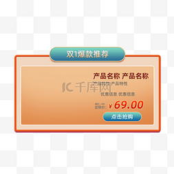 产品边框信息图片_双十一电商优惠促销红色组合框双