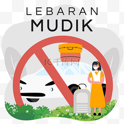 禁止戴口罩图片_Lebaran Mudik印度尼西亚返回日驾驶