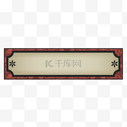 中式文字边框图片_古风古典中式花纹牌匾边框