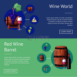 葡萄酒世界和木桶互联网页面设置