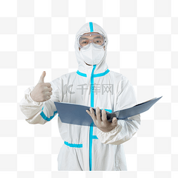 医用无菌口罩图片_防疫疫情医生文件夹点赞手势