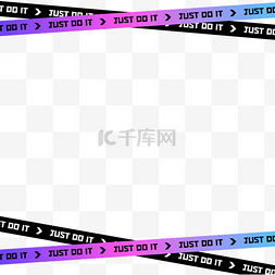 胶带图片_潮流蓝紫渐变警戒线边框