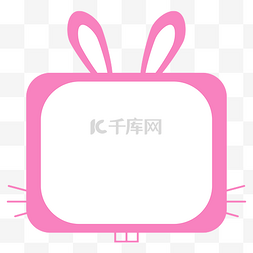 粉色小兔子图片_粉色兔子创意文本框