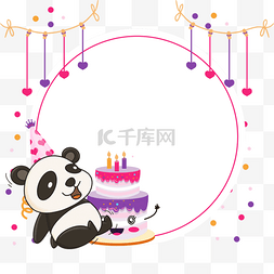 粉色卡通生日素材图片_粉色装饰卡通熊猫生日边框
