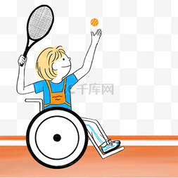 残疾奥运会网球项目