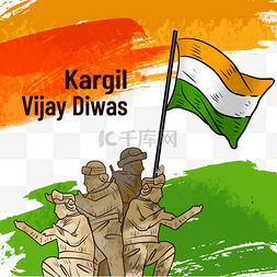Kargil Vijay Diwas战争例证