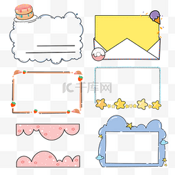 小报边框素材图片_涂鸦手抄报小报手账边框