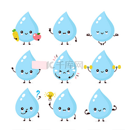 happy图标图片_Cute smiling happy water drop set collection