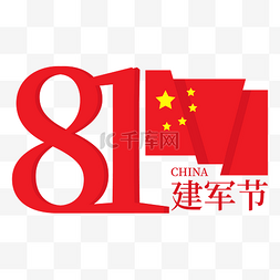 卡通军人背景图片_八一建军节建军94周年致敬军人