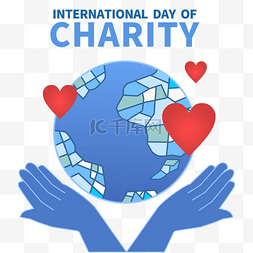 国际慈善图片_国际慈善日蓝色地球和双手