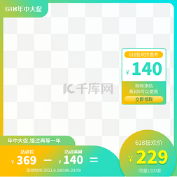 年促主图图片_618电商促销主图