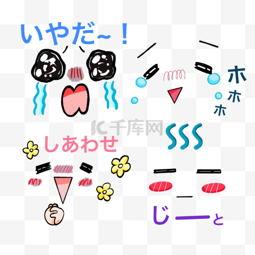 颜文字表情包图片-颜文字表情包图片素材免费下载-千库网
