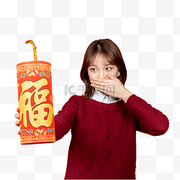 手拿商务图片_新年甜美女性手拿福字大鞭炮捂嘴