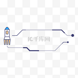 科技火箭图片_卡通科技火箭边框航天