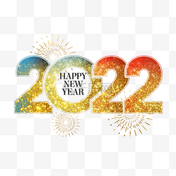 2022彩色撒金文字新年