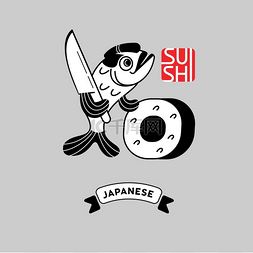 日本象征图片_寿司矢量标志鱼厨师准备寿司标志