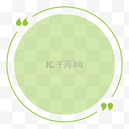 绿色针叶夏天边框素材图片_浅绿色引号圆形边框