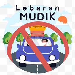 Lebaran Mudik印度尼西亚回到了乡村