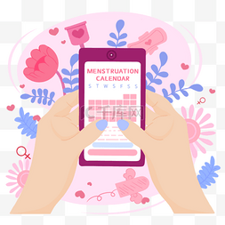 卫生巾粉色图片_女性生理期概念插画月事表
