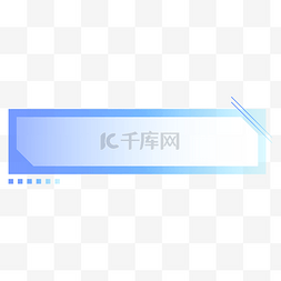 科幻图片框图片_清透科技蓝半透明标题栏