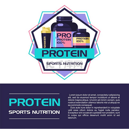 矢量标志标志运动营养蛋白质