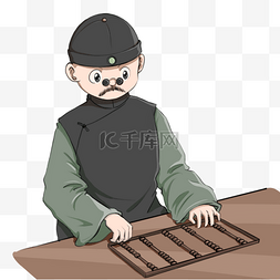 古代商人商贩小贩卡通古代商人毛笔记账古代商人商贩拿算盘古代商人