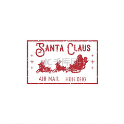 航空邮件邮票圣诞老人坐在雪橇上