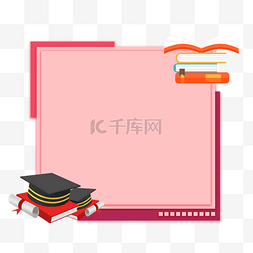 红色学士帽图片_正方形图书学士帽边框