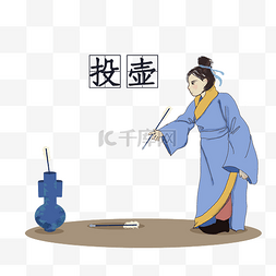 古代酒文化背景图片_投壶游戏投掷古代传统礼仪