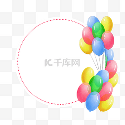 气球线条图图片_生日气球边框彩色水彩
